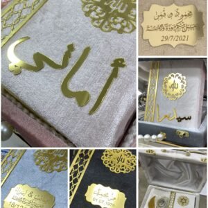 مصحف